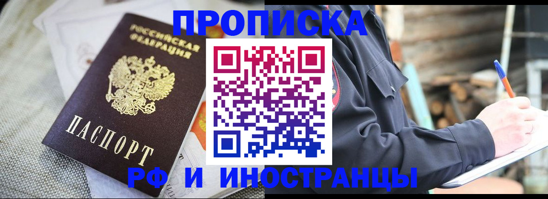 временная регистрация поиск в Юрюзани
