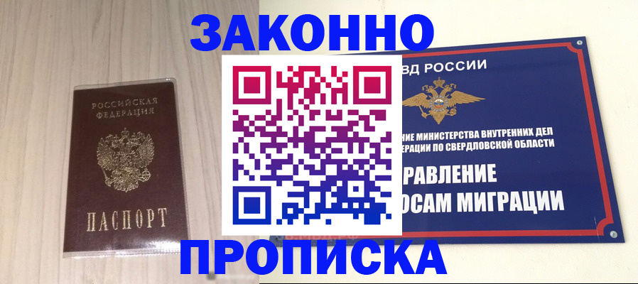 прописка паспорт в Юрюзани