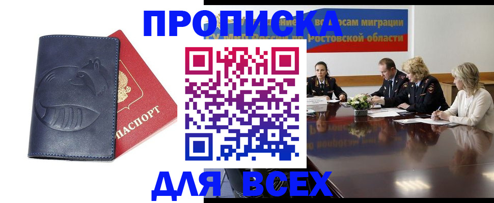 временная регистрация в квартире в Юрюзани
